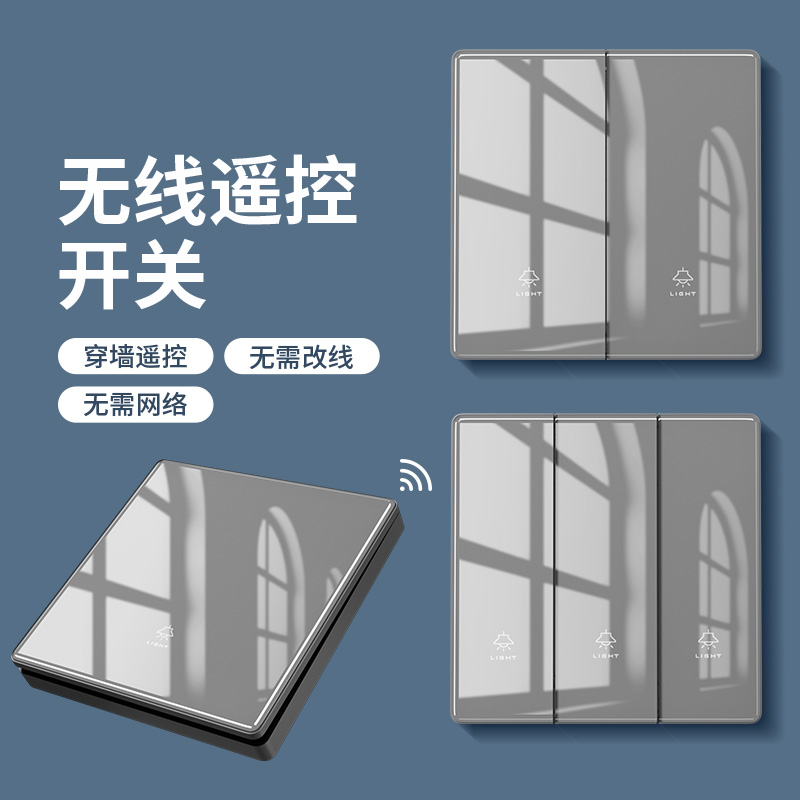 无线遥控开关家用220v智能免布线灯双控远程随意贴控制器子母开关