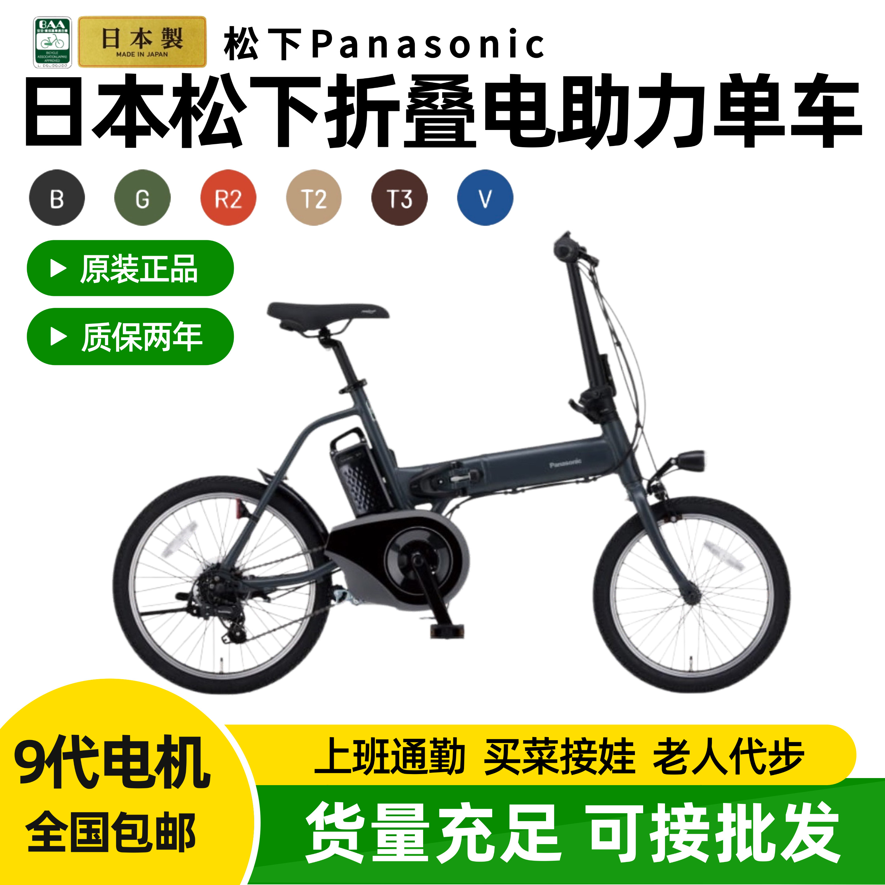原装进口日本松下全新折叠助力自行车 二手内五/八速户外运动代驾