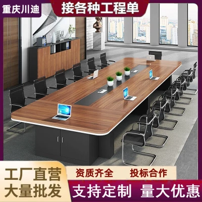 会议桌长桌简约现代大小型板式长方形会议室洽谈桌椅组合办公家具