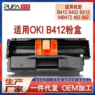 MB492 适用OKIB412dn硒鼓B432鼓架B512 MB472成像鼓组件MB562dnw