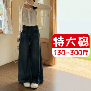 女春秋胖mm显瘦梨形身材松弛感直筒裤 300斤特大码 宽松阔腿牛仔裤