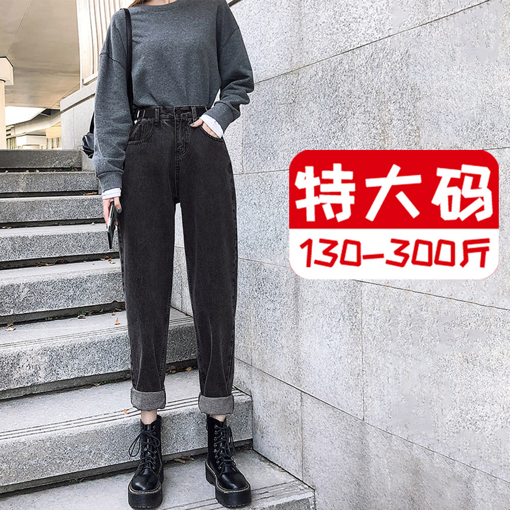 300斤特大码直筒阔腿牛仔裤女秋冬新款胖mm梨形身材高腰显瘦裤子2