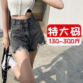 胖mm高腰宽松显瘦a字热裤 300斤特大码 女夏季 薄款 美式 破洞牛仔短裤