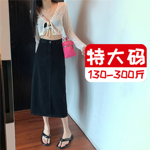 2-300斤大码黑色高腰开叉牛仔半身裙女胖mm显瘦a字中长款包臀裙子