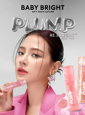 泰国小水代言Baby Bright果冻唇釉PLUMP系列持久闪亮鱼油提取滋润