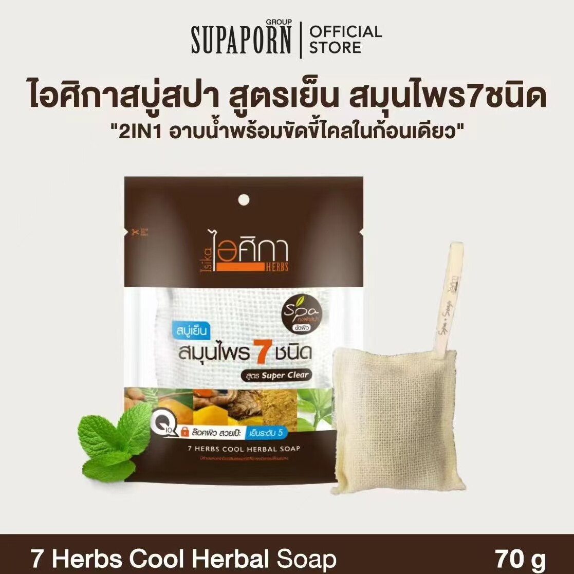 泰国直邮711代购树粉美白姜黄草药清凉皂盒装袋装天然植物提取VC