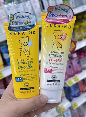 up柯智辉代言泰国CURA-MD祛痘洁面乳去黑头粉刺深层清洁毛孔控油