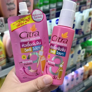 泰国Citra胶原蛋白身体乳亮白保湿含维他命c浓缩精华uv紫外线防护