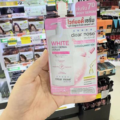 泰国美白保湿身体乳液