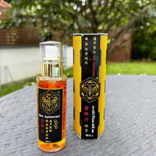 店主自用推荐 泰国暹罗蜜蜂疗蜂皇毒蜂油膏关节肌肉疼痛按摩凝胶