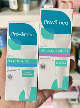GULF代言泰国provamed祛痘膏acne spot gel净痘淡印去闭口抗痘粉