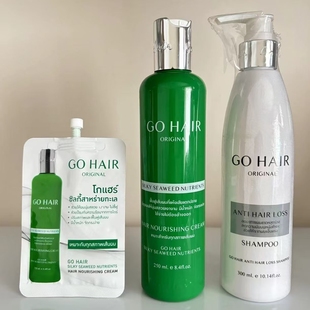 泰国直邮Go hair丝滑护发素修复强韧发丝滋养护理干燥头皮精华