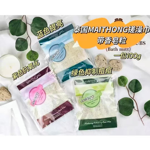 泰国Maithong山竹茉莉香米姜黄芦荟提亮控油去鸡皮沐浴包手工皂