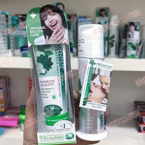 Lisa同款美白牙膏DENTISTE护理