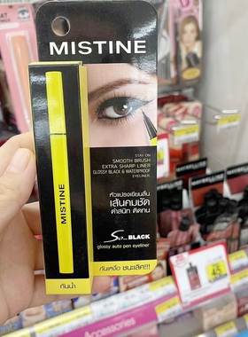 泰国711代购蜜丝婷Mistine眼线笔黄色眼线液笔so black原装直邮1g