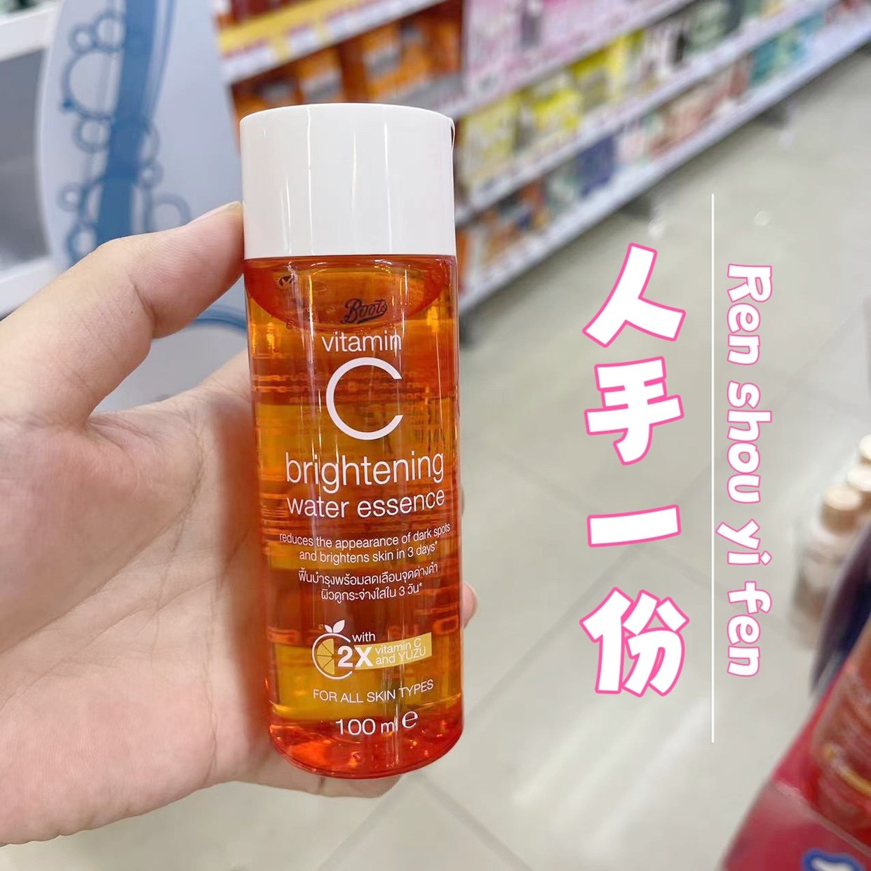 泰国boots焕白保湿爽肤精华化妆水vc提亮淡ban湿敷water essence