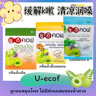 泰国PANAPAT如意咳余甘子含片润喉糖无糖止K清凉喉咙主播护嗓润喉