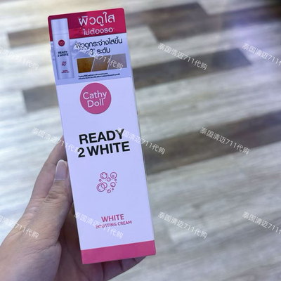 泰国Cathydoll亮白嫩肤霜淡斑精华水控油慕斯芦荟洁面乳面部护理