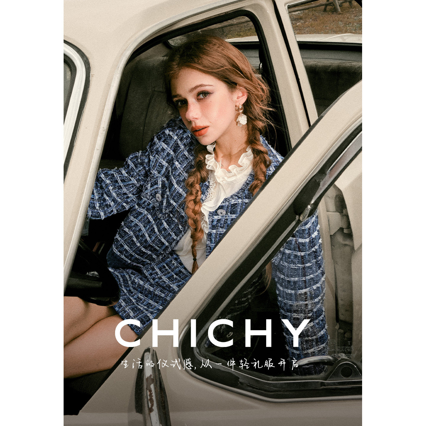 CHICHY千金感粗花呢小香风两件套