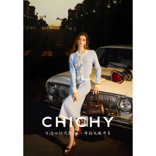 开衫 修身 长裙 女25秋冬新款 CHICHY洋气减龄蓝色小香风针织两件套装
