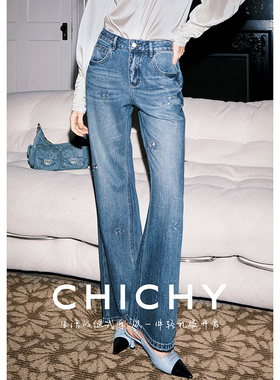 CHICHY千金风洋气减龄高腰烫钻牛仔裤女26春季新款蓝色直筒长裤子