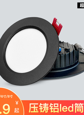 黑色led筒灯嵌入式开孔7.5 9 12 20公分天花灯5W7W12W24W孔灯洞灯