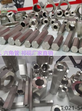 304不锈钢六角管空心管316无缝空心六角棒310s六角钢管321外六u.