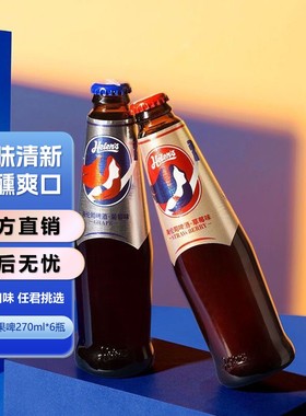【百补】Helens海伦司270ml*6瓶果啤组合装葡萄草莓白桃啤酒微醺
