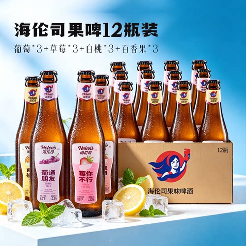海伦司果味啤酒组合236ml*12瓶