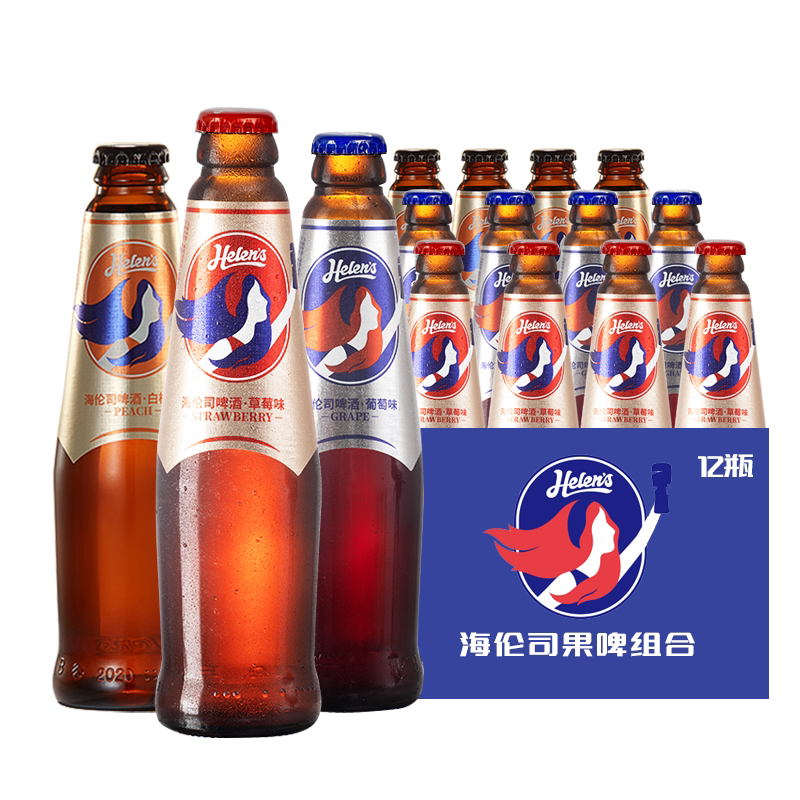 Helens海伦司啤酒微醺果啤236ml*12组合装葡萄草莓白桃百香果