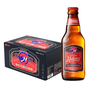 特价 Helens海伦司德式 精酿啤酒275ml 24瓶整箱批发装 官方旗舰店