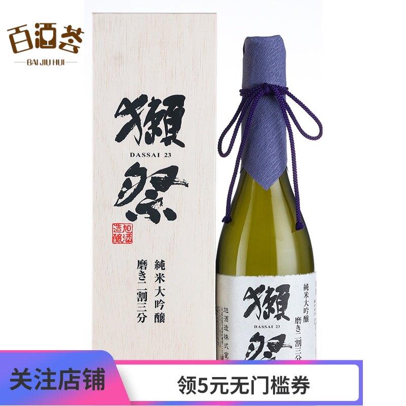 日本dassai獭祭23二割三分300纯米吟酿清酒7ml
