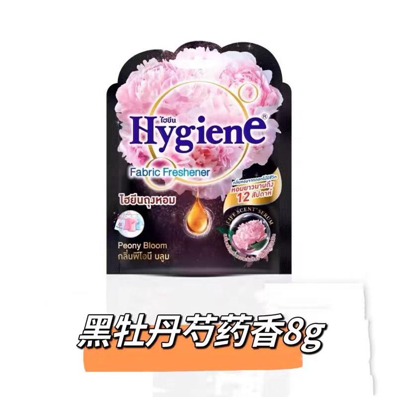 喜净Hygiene香氛包香囊卧室衣柜持久香气除味空气清新剂车载香薰图片
