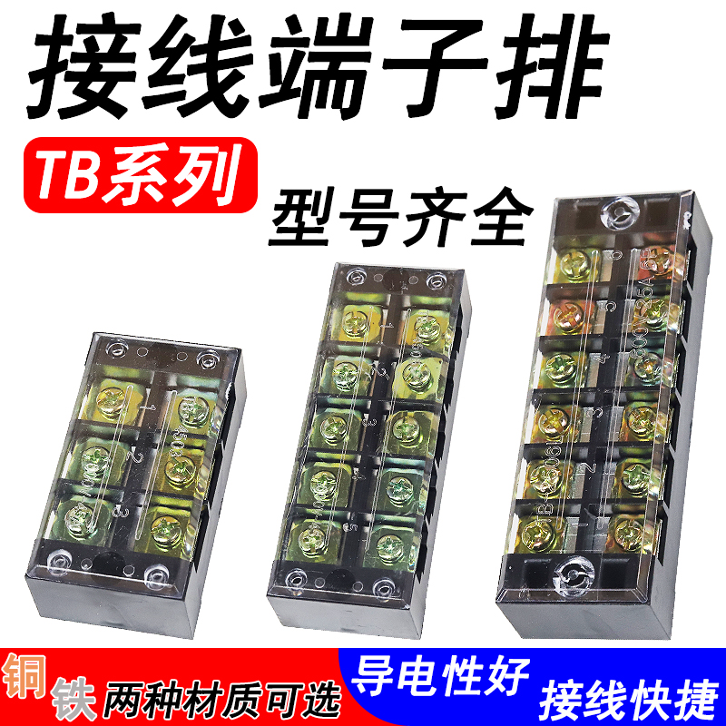 固定式fmq日式TB端子排