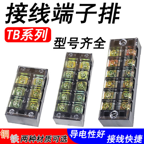 固定式fmq日式TB端子排