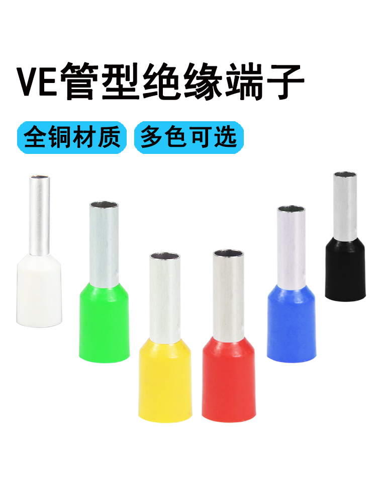 紫铜材质管型冷压端子导电性好