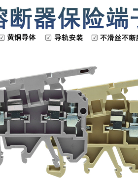 ASK1EN保险丝接线端子熔断器底座JXB-2.5RD熔芯端子排SAK系列端子