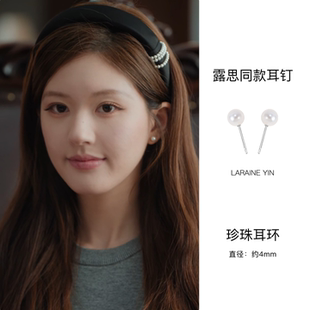 许我耀眼赵露思法式 复古迷你施家珍珠耳钉简约百搭925银针耳环