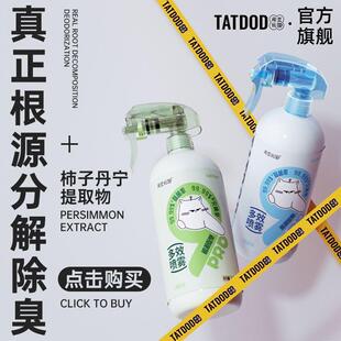 淘豆玩国9Pro除臭喷雾除臭剂除味除螨抑菌室内持久猫狗兔宠物专用