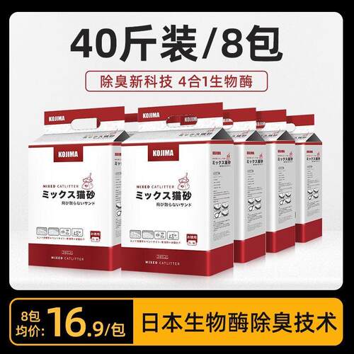 Kojima猫砂混合型豆腐除