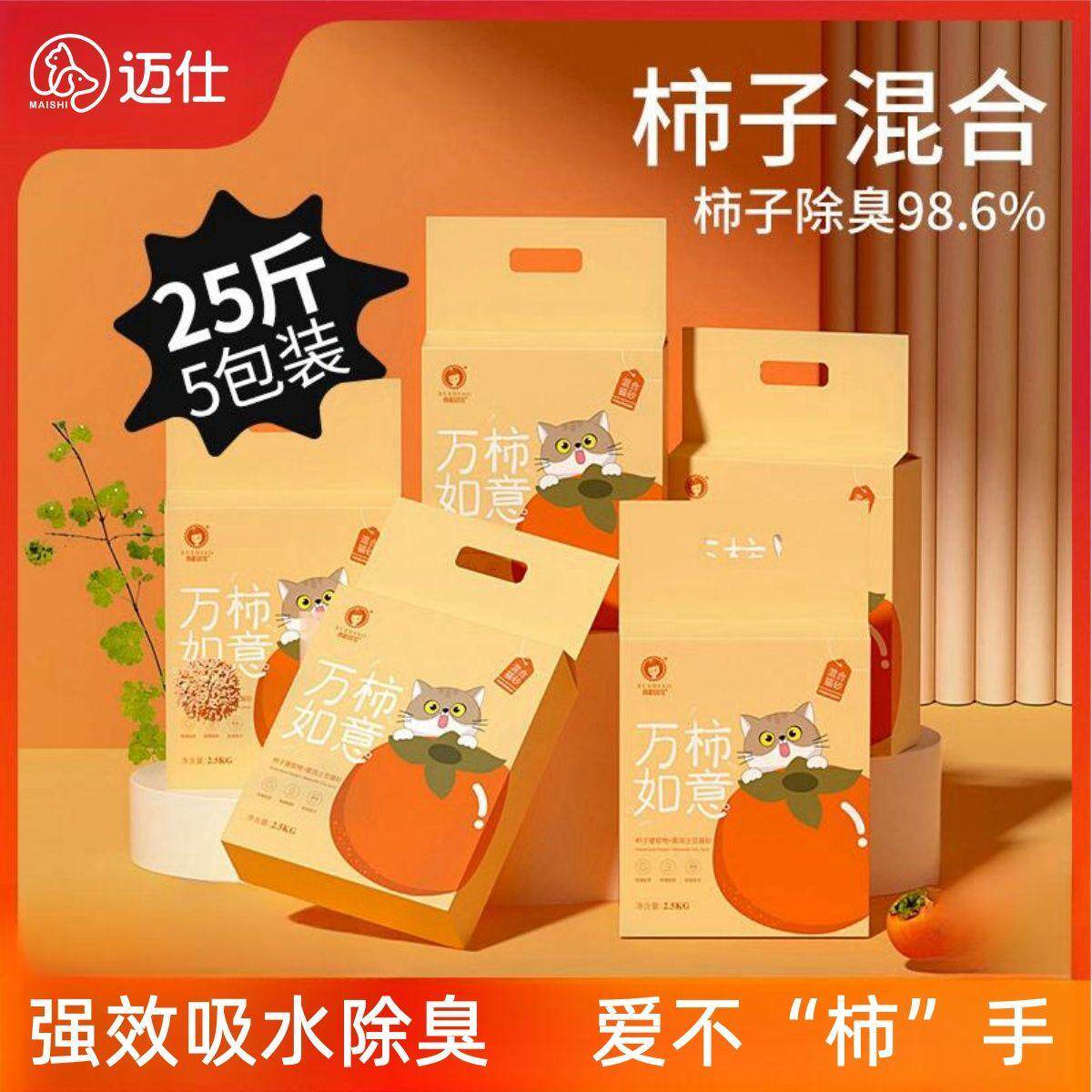 雪貂混合猫砂豆腐砂除臭无尘膨润土猫沙包邮实惠低粉尘可融水冲厕