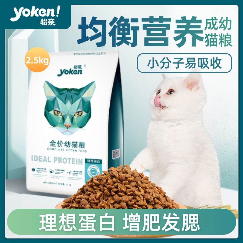 怡亲猫粮幼鸡肉鳕5袋装猫