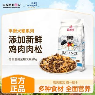 麦富迪欢虎仔肉松狗粮鸡肉粮全面营养泰迪金毛柯基中小型全期通用