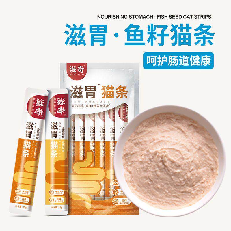 滋奇滋胃猫条增肥发胖鲜鸡肉+鳕鱼籽添加益生元调理肠胃猫咪零食