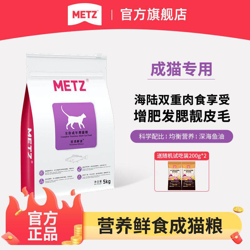 玫斯营养增肥全价成年期猫咪猫粮猫粮食猫主粮10斤装囤货鳕鱼鸡肉
