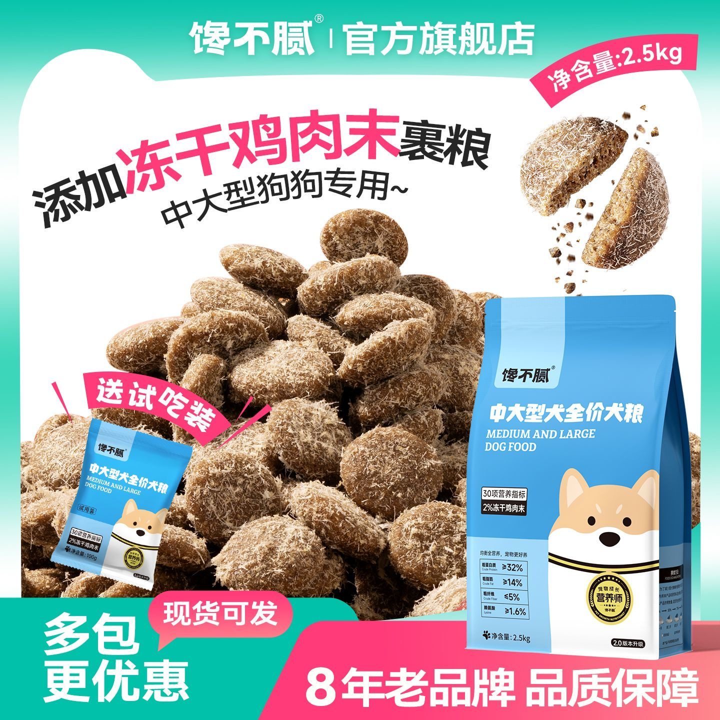 馋不腻狗粮鲜肉中大型犬粮冻干成幼犬金毛拉布拉多边牧德牧哈士奇