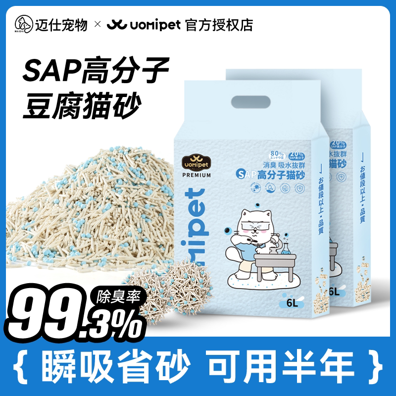 60斤豆腐猫砂除臭快速结团吸水混合膨润土猫砂不粘底4斤整箱