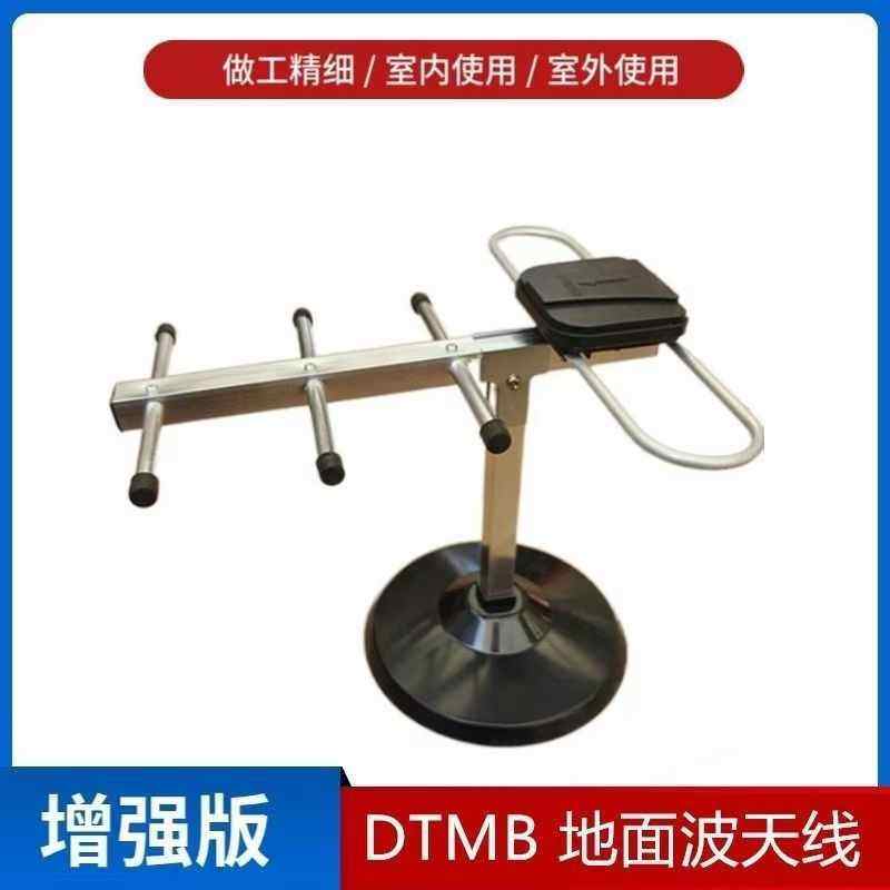 DTMB高清数字电视天线室内外通用小八木天线农村城市用信号天线