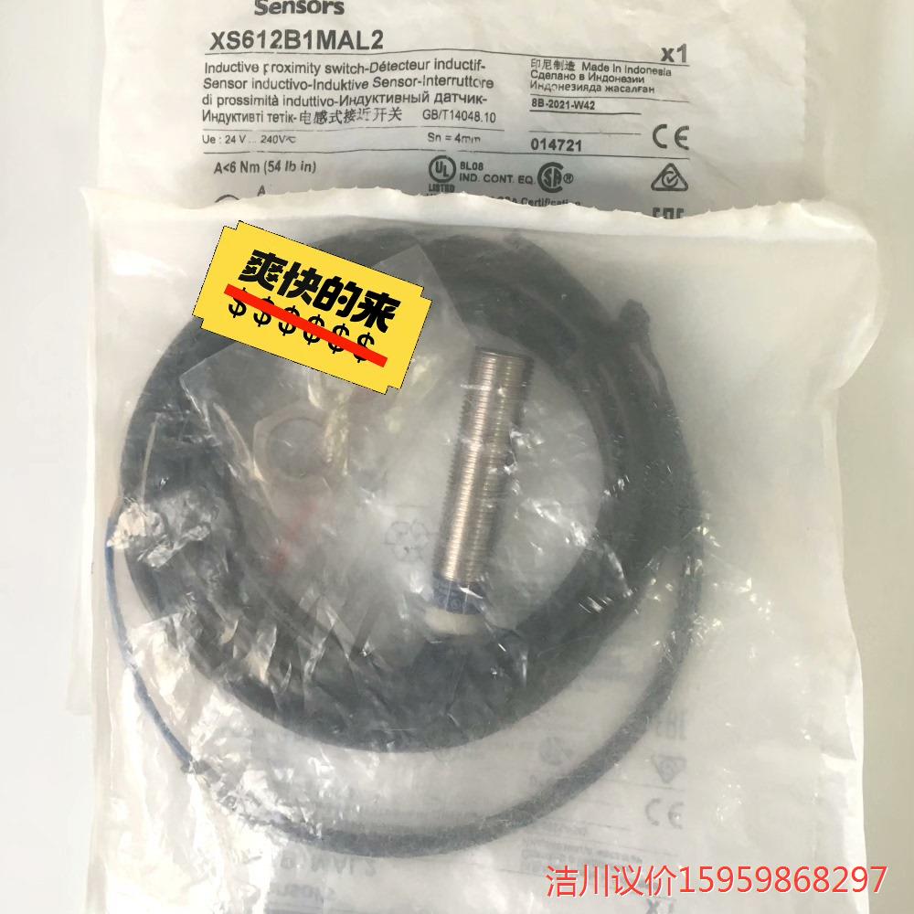 正品现货施耐德接近传感器XS612B1MAL2议价商品