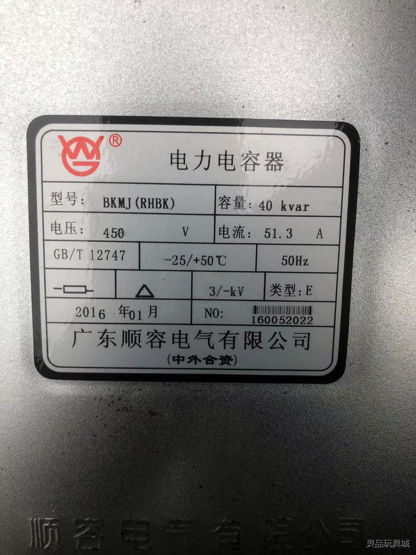 顺容电力电容器 40kvar议价商品